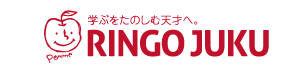 りんご塾