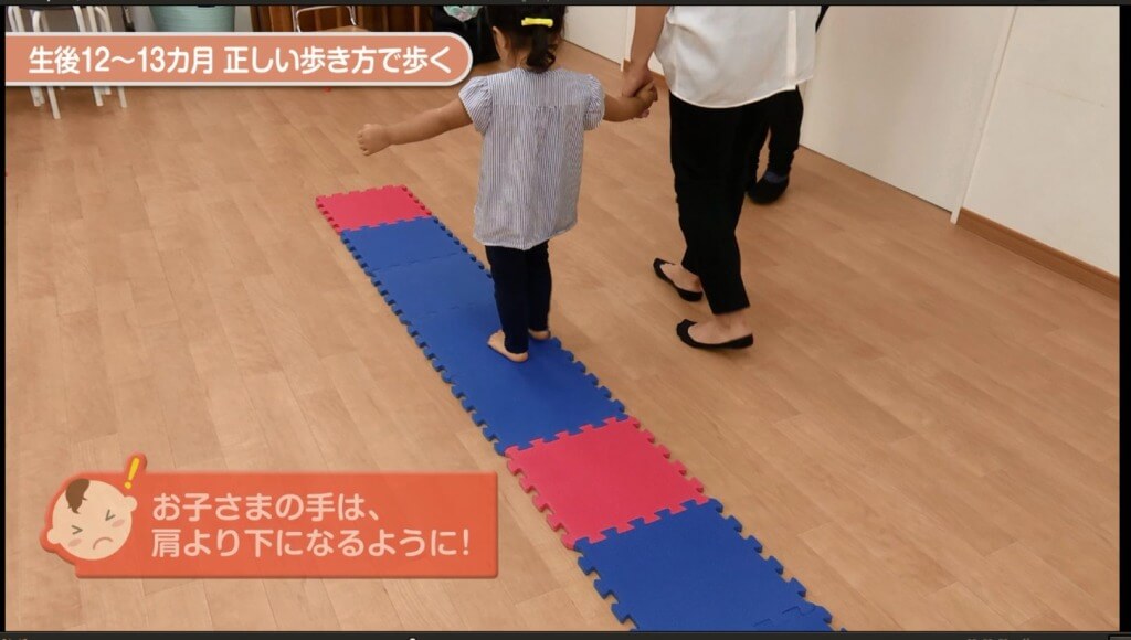 生後12～13カ月 育脳 正しい歩き方で歩く、転んだ時に手を出す