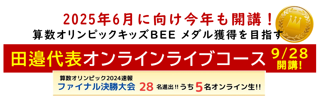 オンラインライブコース　タイトル